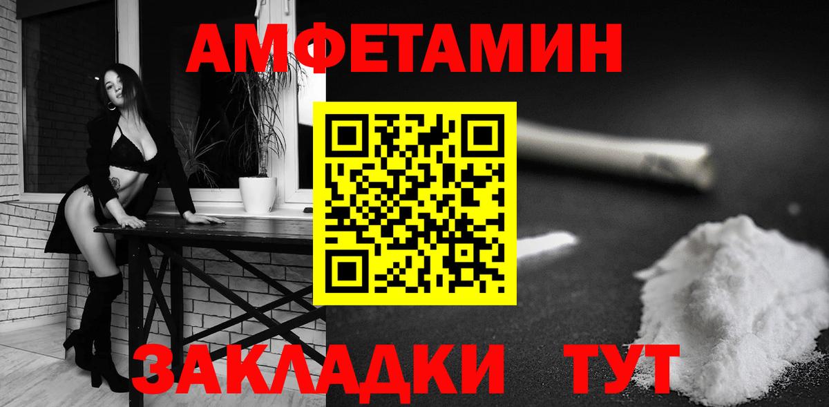 АМФ  ссылка на мегу как зайти  Коркино  Амфетамин Premium  Вход с VPN 