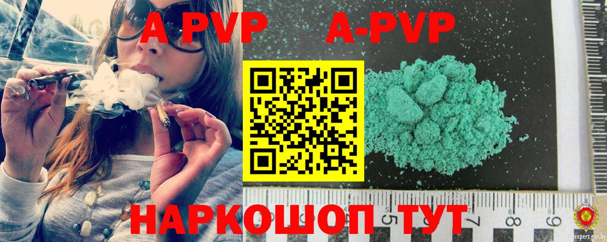 Коркино  Alfa_PVP Crystall  A PVP  Alpha-PVP СК КРИС  где можно купить наркотик  Вход с VPN  А ПВП СК 