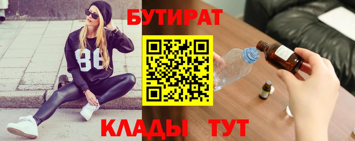 БУТИРАТ GHB Коркино