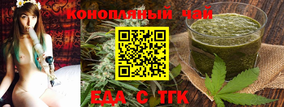 Коркино  Cannafood марихуана  Вход с VPN 