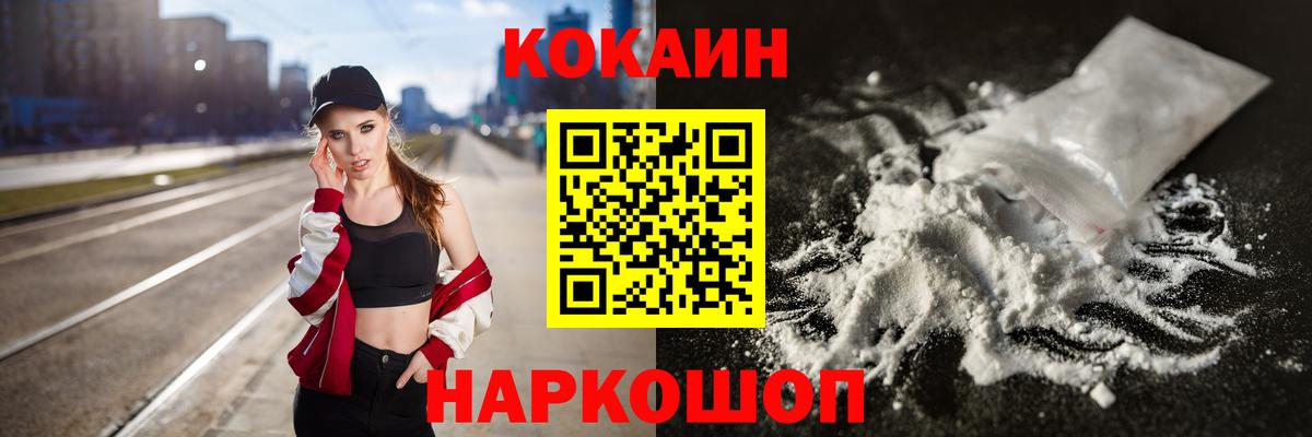 Коркино  Кокаин VHQ  наркошоп  Вход с VPN  Cocaine Колумбийский 