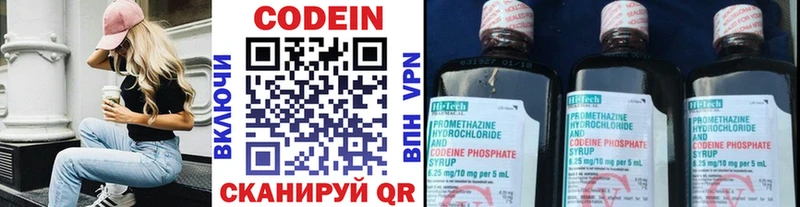 ссылка на мегу ссылка  Коркино  Codein Purple Drank 