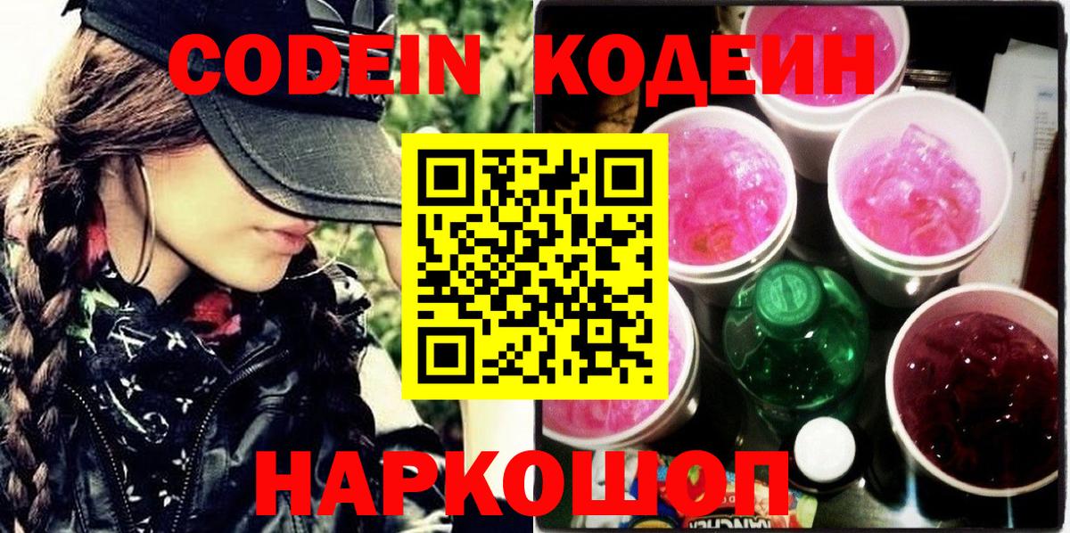 Коркино  что такое наркотик  Вход с VPN  Кодеиновый сироп Lean напиток Lean (лин) 
