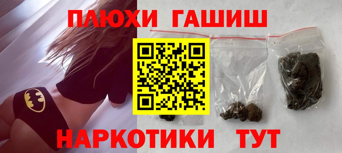 ГАШ Cannabis  ГАШИШ  как найти наркотики  ГАШ хэш  Вход с VPN  Коркино 