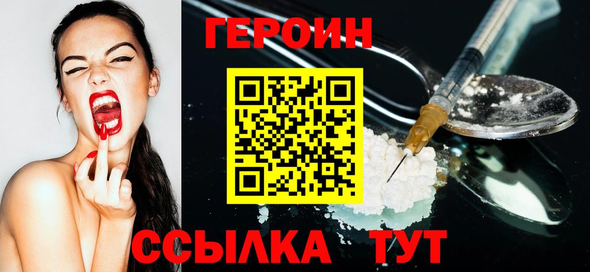 Коркино  Героин Heroin  Вход с VPN 