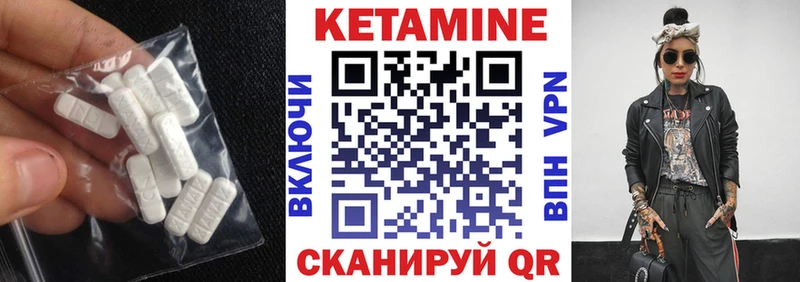 Кетамин ketamine  Коркино 