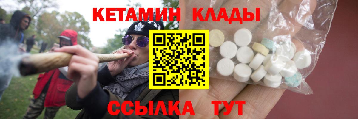 даркнет клад  КЕТАМИН ketamine  Вход с VPN  Коркино 