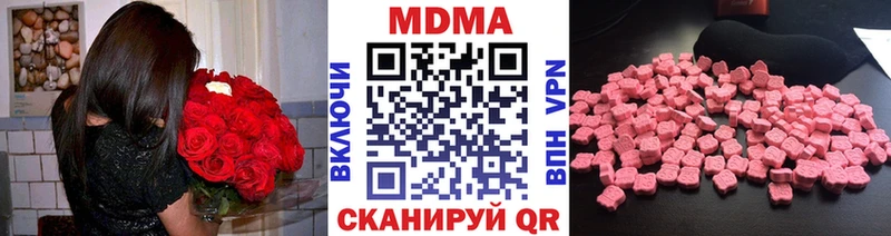 дарнет шоп  нарко площадка наркотические препараты  MDMA Molly  Коркино 