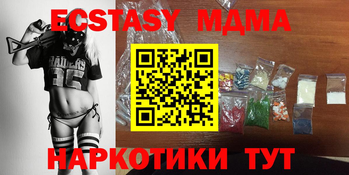 Коркино  МДМА Molly  Вход с VPN  MDMA VHQ 