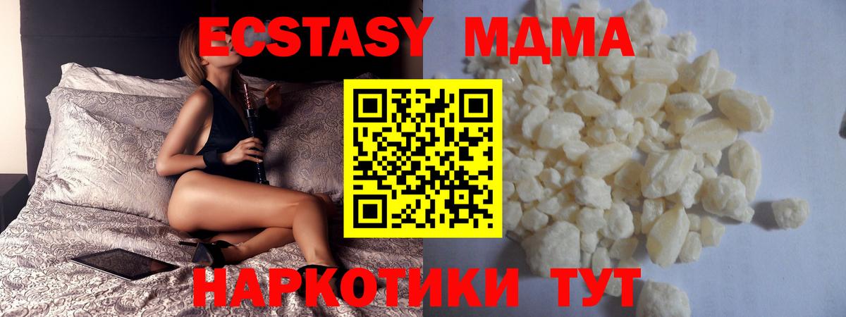 МДМА Molly Коркино