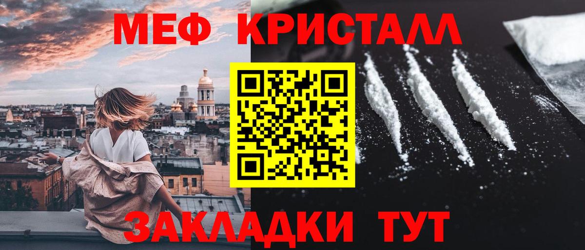 МЯУ-МЯУ 4 MMC  Меф  Меф mephedrone  Мефедрон  Коркино  закладки  Вход с VPN 