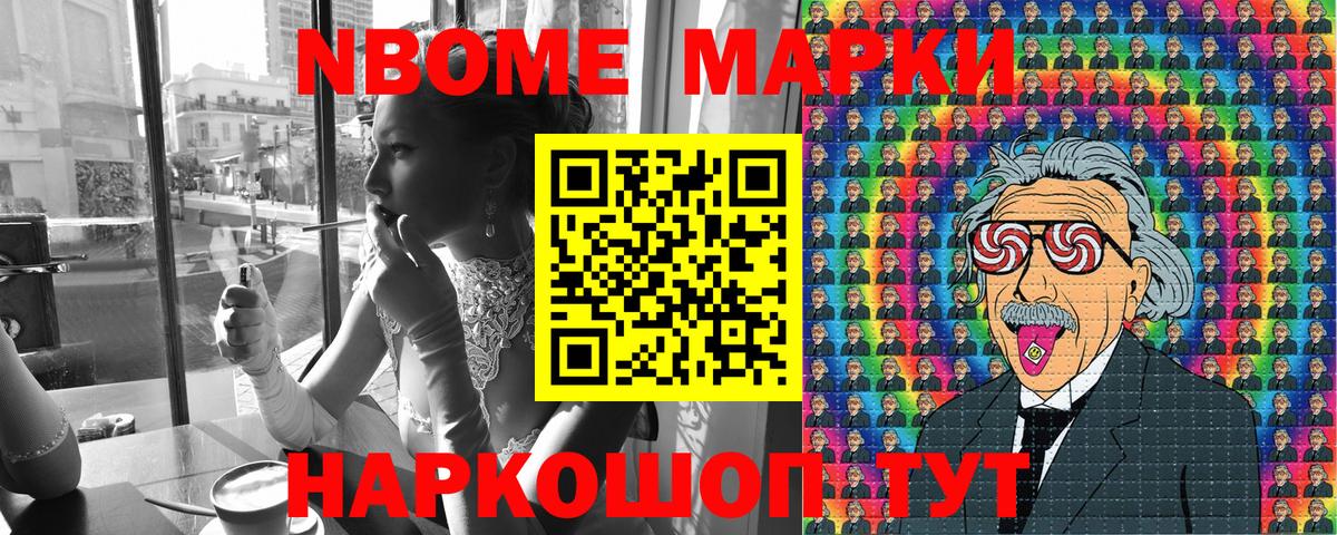 Коркино  Марки 25I-NBOMe 1,8мг  Вход с VPN 