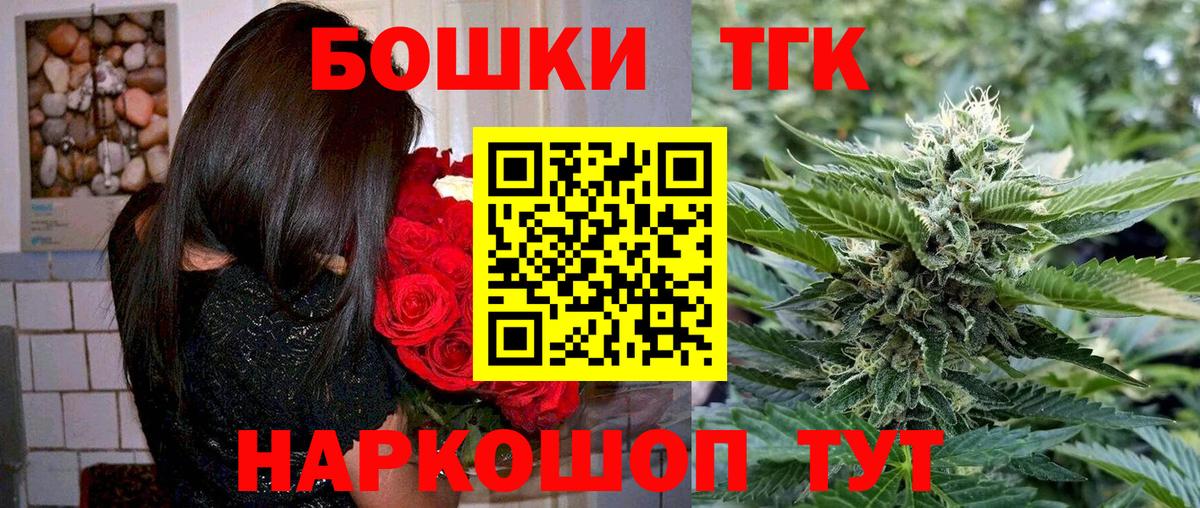 Канабис THC 21%  Каннабис планчик  Коркино  Вход с VPN 